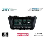 俗很大~JHY-M3系列 馬自達 5 MAZDA5/ 9吋安卓機/導航/藍芽/USB/PLAY商店/雙聲控系統