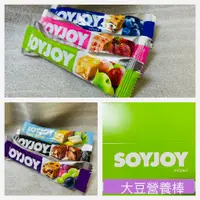 在飛比找蝦皮購物優惠-SOYJOY 大豆營養棒 日本原裝進口 ．採用非基改大豆 ．