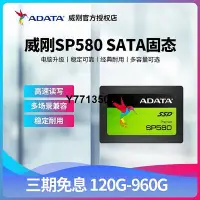 在飛比找Yahoo!奇摩拍賣優惠-AData/威剛SP580 120G 240g 480g 9