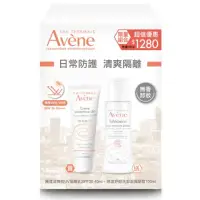 在飛比找遠傳friDay購物精選優惠-Avene雅漾 清爽抗UV隔離乳SPF30洗卸組