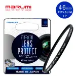 【MARUMI】FIT+SLIM廣角薄框多層鍍膜保護鏡 LP 46MM(彩宣總代理)