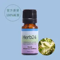 在飛比找PChome24h購物優惠-【草本24。Herb24】綠花白千層 純質精油 10ml