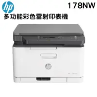 在飛比找PChome24h購物優惠-HP Color Laser 178nw 彩色雷射複合機