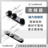 在飛比找蝦皮購物優惠-磁力收線器 Plus版 LT Leadtrend 磁力收線球