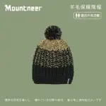 【MOUNTNEER 山林】保暖針織毛線帽-黑色 12H61-01(保暖帽/毛帽/休閒帽/針織帽)