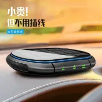 在飛比找蝦皮購物優惠-小米級車用空氣淨化器太陽能自動隨車啟停負離子除甲醛異味殺菌 