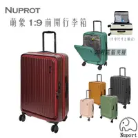 在飛比找蝦皮商城優惠-Nuport 萌象 經典版 符合虎航 樂桃航空 PC 前開式