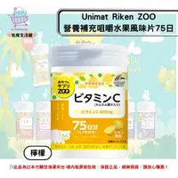 在飛比找樂天市場購物網優惠-《日本 UNIMAT RIKEN ZOO》Unimat Ri