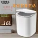 【太星電工】充電式自動掀蓋垃圾桶16L(時尚白)TC160W