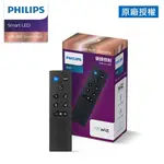 PHILIPS飛利浦 WI-FI WIZ 智慧照明 遙控器 PW006