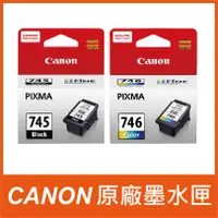 在飛比找PChome24h購物優惠-【正原廠1黑1彩組】CANON PG-745 黑+CL-74