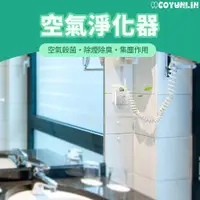 在飛比找蝦皮購物優惠-負離子空氣淨化器【除臭神器】空氣淨化器 空氣清淨器 迷你空氣