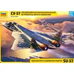 ZVEZDA 1/72 SU-57 貨號ZD7319