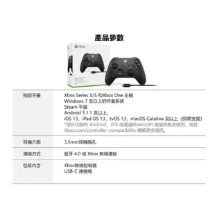 Microsoft 微軟 XBOX 原廠無線控制器+USB-C 纜線(磨砂黑)/搖桿/特價/全新/360