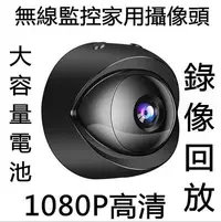 在飛比找Yahoo!奇摩拍賣優惠-微型攝影機 密錄器 攝影機 偽裝 迷你 秘錄器 攝像頭 小型