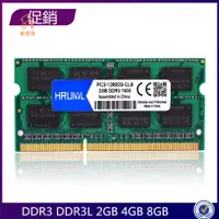 在飛比找蝦皮購物優惠-🌟限時下殺🌟 筆記型 筆電型 記憶體 DDR3 DDR3L 