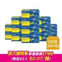 在飛比找屈臣氏網路商店優惠-Watsons 屈臣氏 屈臣氏抽取式衛生紙130抽x84包(