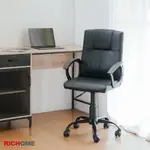 RICHOME  CH-1230 查理電腦椅  辦公椅 工作椅 主管椅 會議椅 電腦椅 會議椅 職員椅 近全新