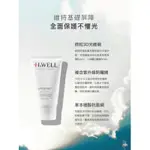 H&WELL 臉部防曬乳 無色隔離霜SPF50+PA++++ 抗UVA UVB 醫美術後可用