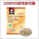 桂格 黃金麩片燕麥片 1.7公斤 #108128 COSTCO好市多代購