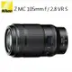 Nikon NIKKOR Z MC 105mm F2.8 VR S 定焦鏡頭 公司貨 送62mm 保護鏡+乾燥劑五入組