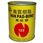 【文具通】NANPAO 南寶樹脂 123 罐裝 萬能膠 強力膠 303G X 12罐 L2050001
