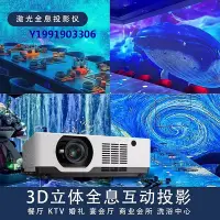 在飛比找Yahoo!奇摩拍賣優惠-5D沉浸式KTV墻面全息投影餐廳地面互動投影裸眼3d立體投影