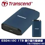 在飛比找遠傳friDay購物精選優惠-Transcend 創見 ESD410C 1TB USB3.