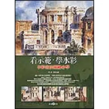 看示範學水彩的價格推薦- 2026年09月|飛比價格