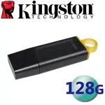 KINGSTON 金士頓 128GB EXODIA DTX USB3.2 GEN1 128G 隨身碟