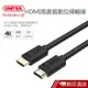 UNITEK 1.4版HDMI高畫質數位傳輸線10M 現貨 蝦皮直送