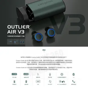 CREATIVE OUTLIER AIR V3 真無線藍牙藍牙 主動降噪 防水 入耳式 公司貨 支援環境模式 台中