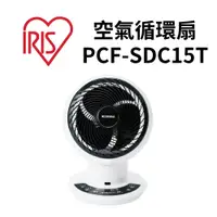 在飛比找蝦皮商城優惠-IRIS PCF-SDC15T 空氣循環扇 循環扇 立扇 適