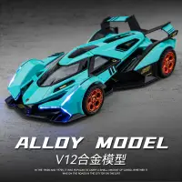 在飛比找蝦皮購物優惠-合金模型車 1：32 藍寶堅尼 Lamborghini Vi