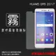 霧面螢幕保護貼 華為 HUAWEI GR5 2017 保護貼 軟性 霧貼 霧面貼 磨砂 防指紋 保護膜