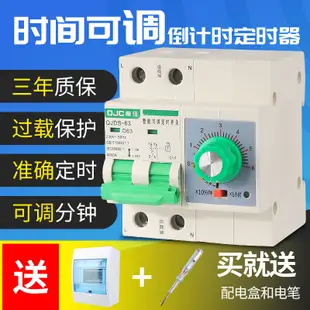 大功率定時器開關 電機抽水泵蒸飯櫃控制倒數計時自動斷電機械式 倒計時定時器 可調定時器開關