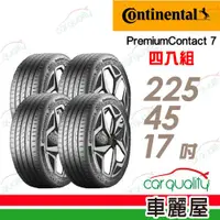 在飛比找ETMall東森購物網優惠-【Continental馬牌】輪胎馬牌 PC7-225451