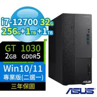 在飛比找ETMall東森購物網優惠-ASUS華碩Q670商用電腦 12代i7/32G/256G 