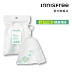 INNISFREE 妝自然美妝工具-綿密泡泡網 官方旗艦店