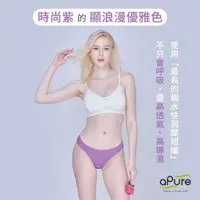 在飛比找momo購物網優惠-【aPure】Pure5.5-性感高衩中低腰女三角褲-時尚紫