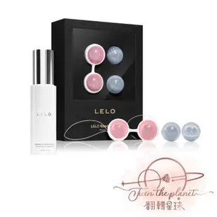 瑞典 Lelo Luna Beads Mini 聰明球 迷你款