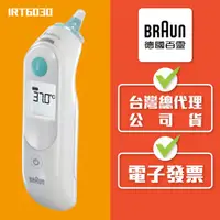 在飛比找蝦皮購物優惠-【百靈 BRAUN】耳溫槍 IRT6030 (標配:內附耳套