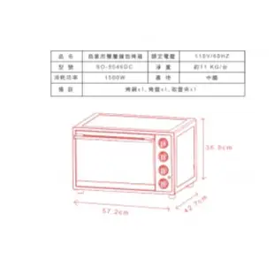 尚朋堂 _ 雙層鏡面烤箱 / SO-9546DC / 46L / 獨立溫控 / 隔熱玻璃 / SO9546DC