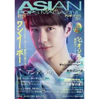 在飛比找蝦皮購物優惠-王一博日本官方雜誌《ASIAN POPS MAGAZINE》