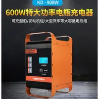 在飛比找樂天市場購物網優惠-12V充電器12v24智慧充電機12v24v汽車充電器電瓶充