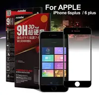 在飛比找PChome24h購物優惠-NISDA for iPhone 6 plus / i6s 