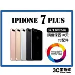 【二手】 APPLE IPHONE 7 PLUS 送配件 售後保固10天