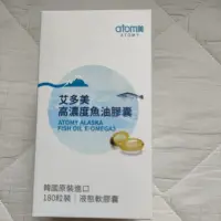 在飛比找蝦皮購物優惠-代購艾多美高濃度魚油膠囊