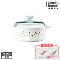 在飛比找ETMall東森購物網優惠-【美國康寧】Corningware 2.25L圓型康寧鍋-7