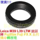徠卡萊卡 Leica M39 L39 LTM鏡頭轉富士FUJIFILM FUJI FX X-mount卡口系列機身轉接環